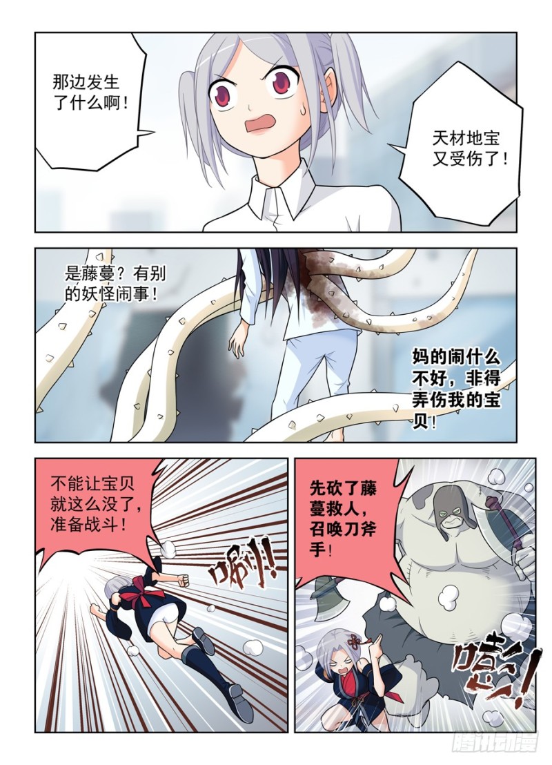 《王牌御史》漫画最新章节487，我才不是背锅花免费下拉式在线观看章节第【10】张图片