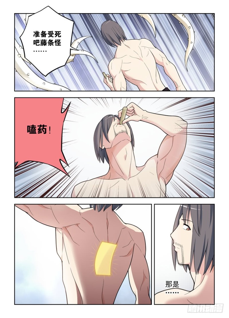 《王牌御史》漫画最新章节488，是菩萨还是恶魔？免费下拉式在线观看章节第【14】张图片