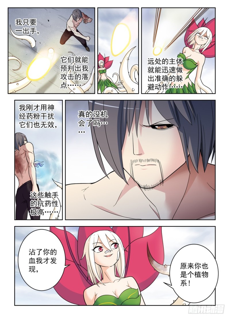 《王牌御史》漫画最新章节489，不称职的爱人……免费下拉式在线观看章节第【11】张图片