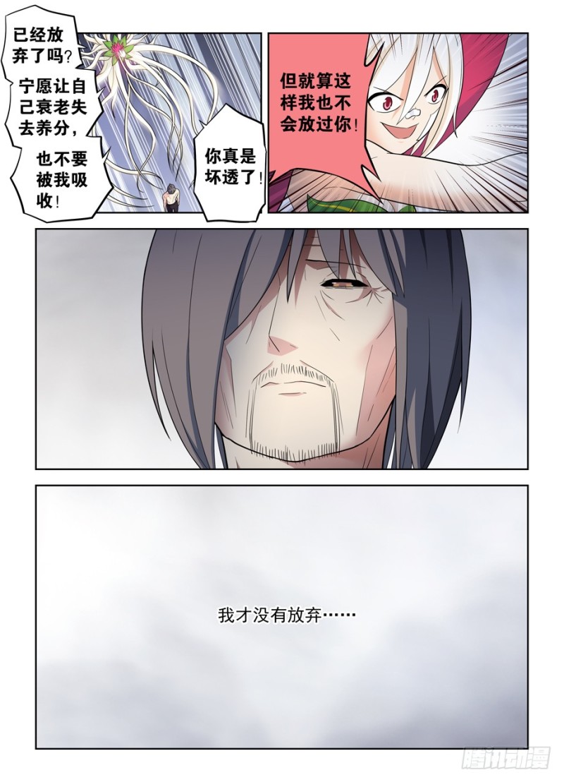 《王牌御史》漫画最新章节489，不称职的爱人……免费下拉式在线观看章节第【14】张图片