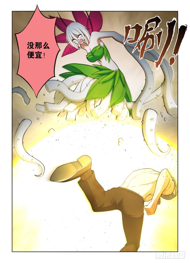 《王牌御史》漫画最新章节490，最后的归元弹免费下拉式在线观看章节第【7】张图片