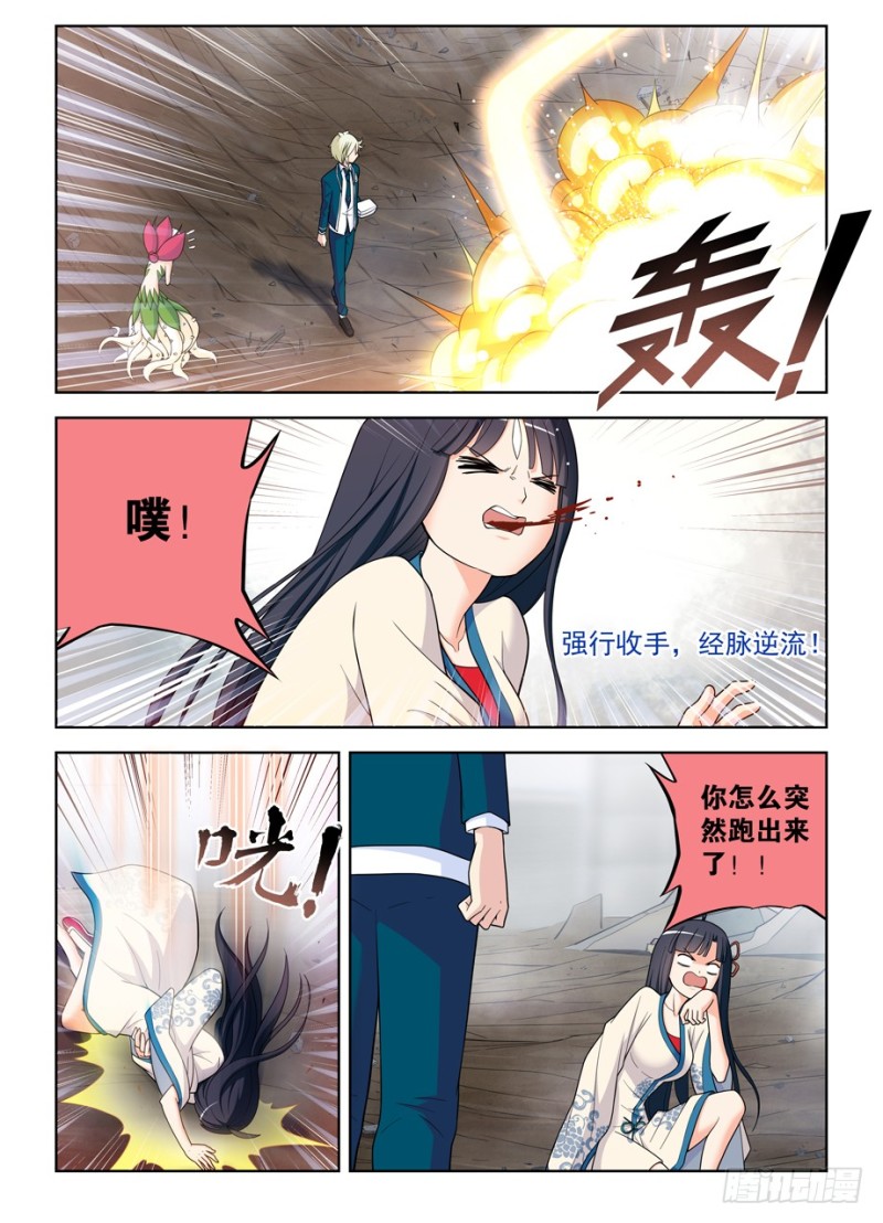 《王牌御史》漫画最新章节492\,加强版黄大姐问你怕不怕免费下拉式在线观看章节第【8】张图片