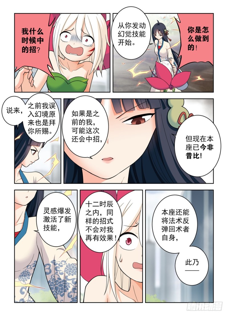 《王牌御史》漫画最新章节493\,我的名字……免费下拉式在线观看章节第【11】张图片