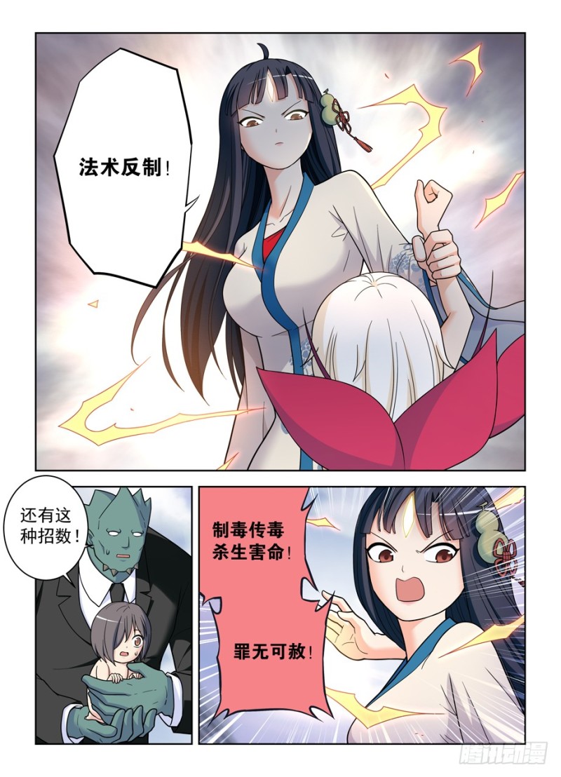 《王牌御史》漫画最新章节493\,我的名字……免费下拉式在线观看章节第【12】张图片