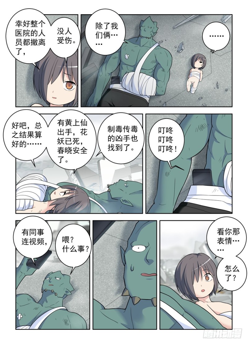 《王牌御史》漫画最新章节493\,我的名字……免费下拉式在线观看章节第【17】张图片