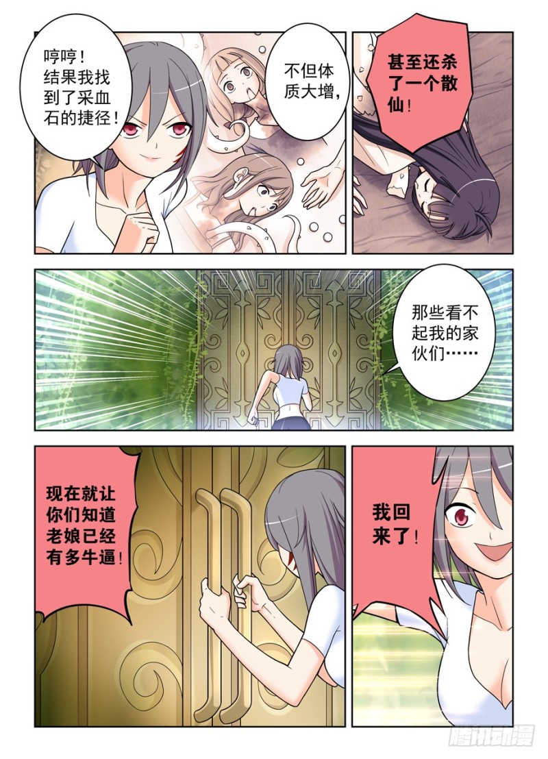 《王牌御史》漫画最新章节493\,我的名字……免费下拉式在线观看章节第【6】张图片