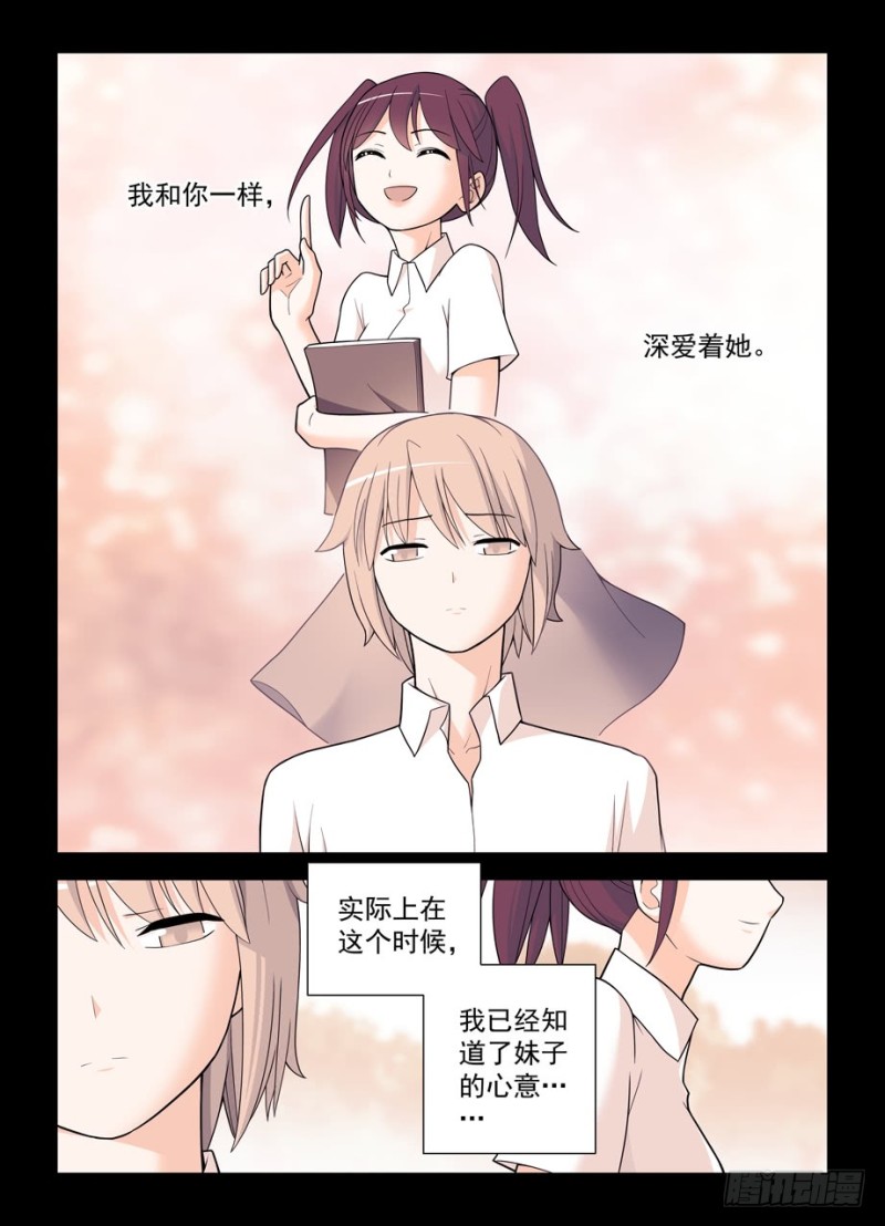 《王牌御史》漫画最新章节496，我的故事（上）免费下拉式在线观看章节第【10】张图片