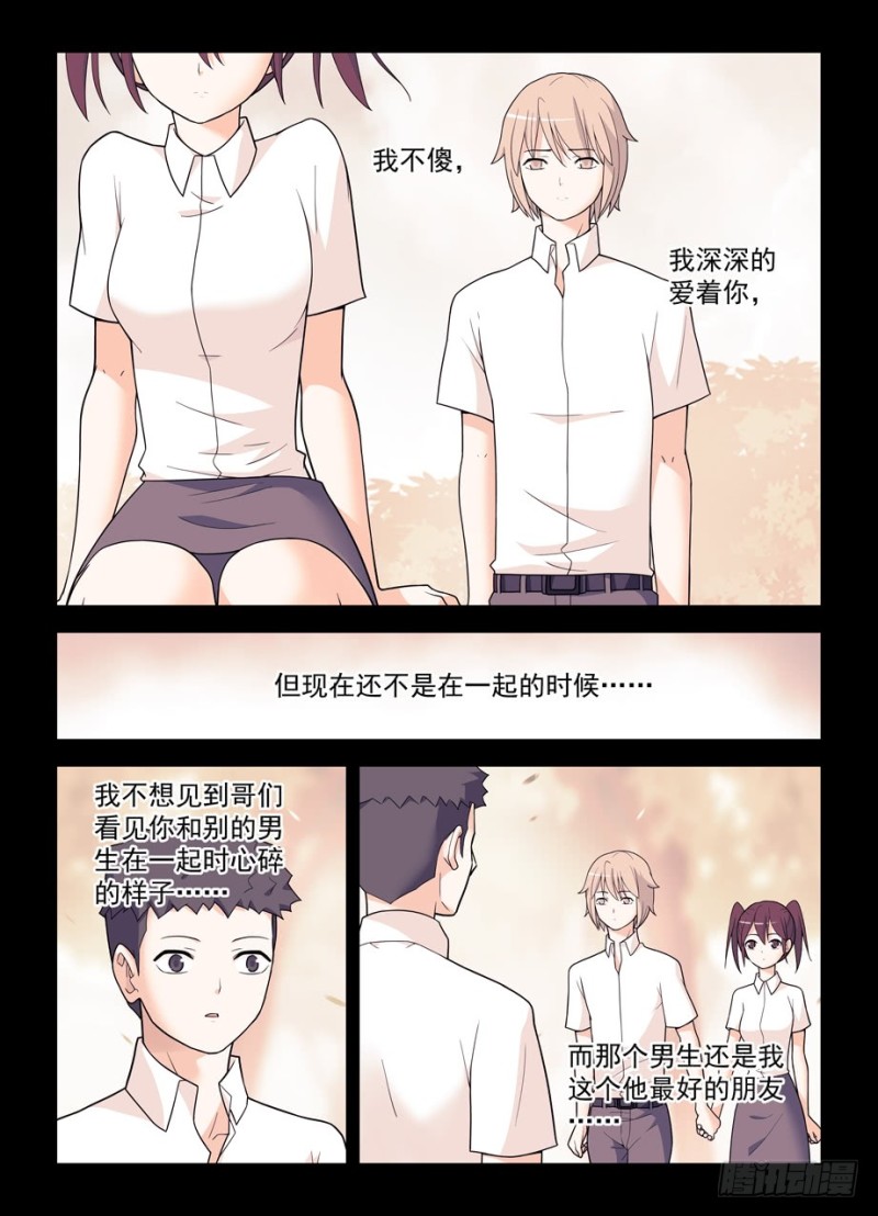 《王牌御史》漫画最新章节496，我的故事（上）免费下拉式在线观看章节第【17】张图片