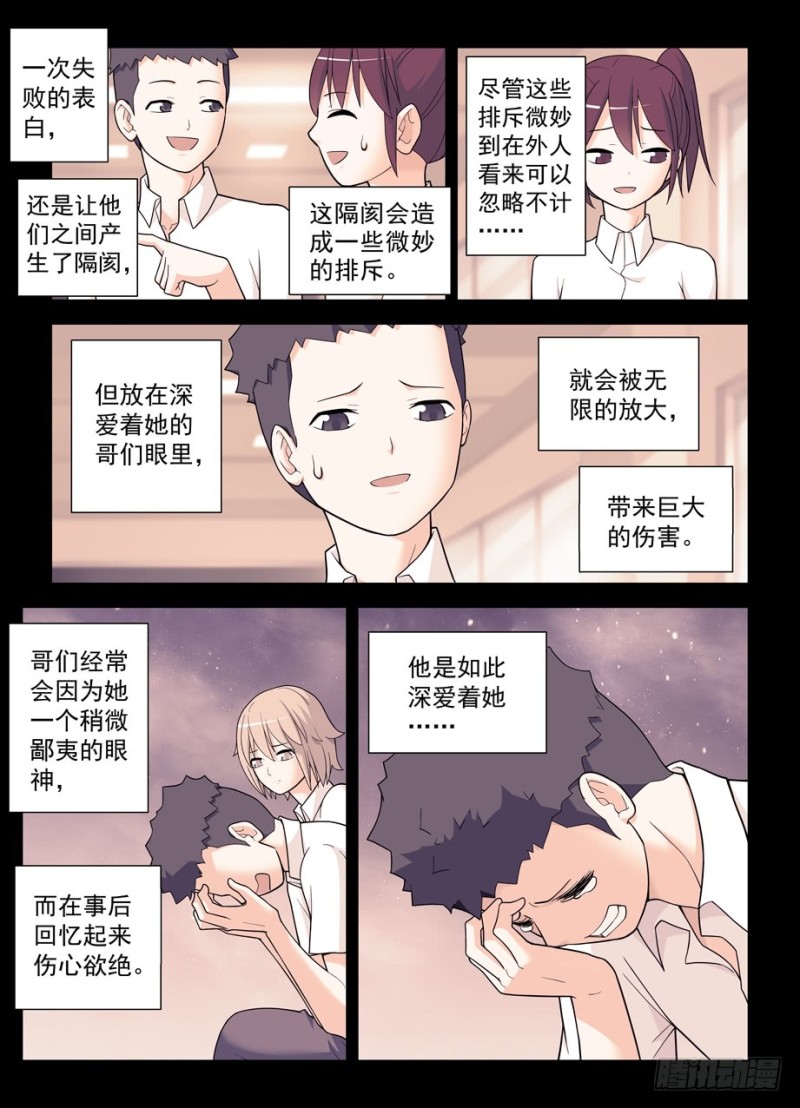 《王牌御史》漫画最新章节496，我的故事（上）免费下拉式在线观看章节第【7】张图片