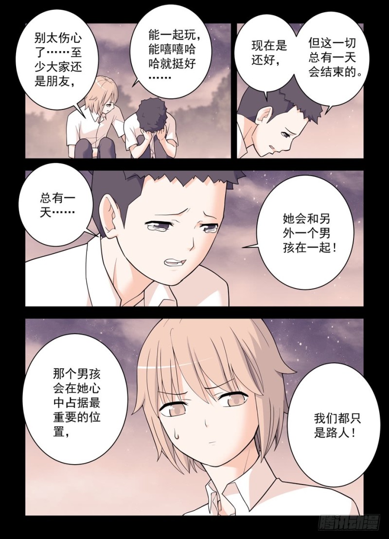 《王牌御史》漫画最新章节496，我的故事（上）免费下拉式在线观看章节第【8】张图片