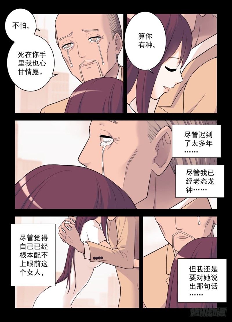 《王牌御史》漫画最新章节497，我的故事（下）免费下拉式在线观看章节第【12】张图片