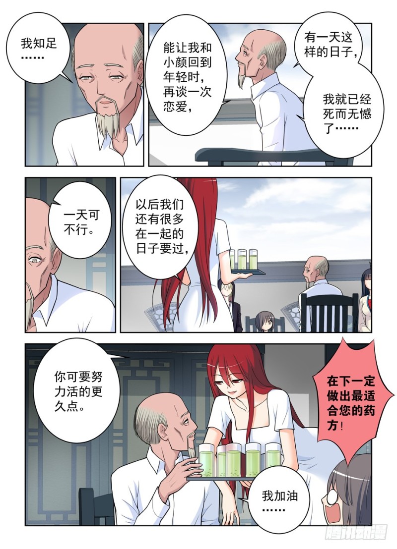 《王牌御史》漫画最新章节497，我的故事（下）免费下拉式在线观看章节第【17】张图片