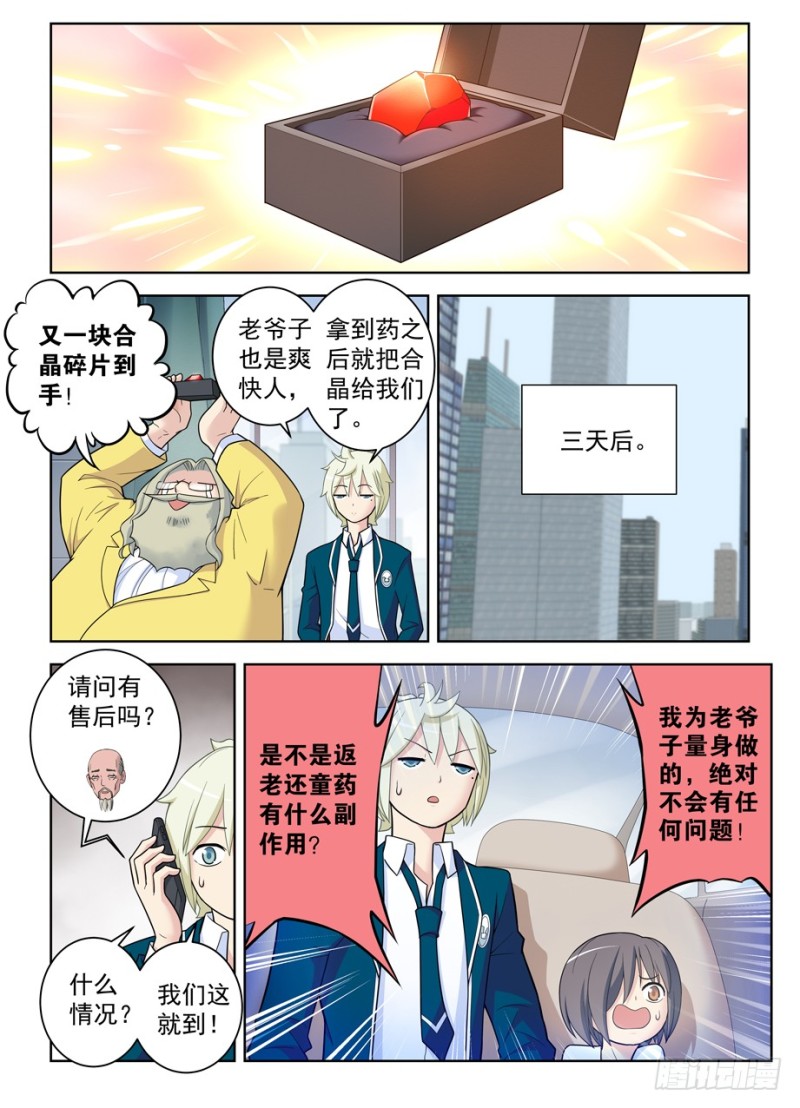 《王牌御史》漫画最新章节497，我的故事（下）免费下拉式在线观看章节第【18】张图片