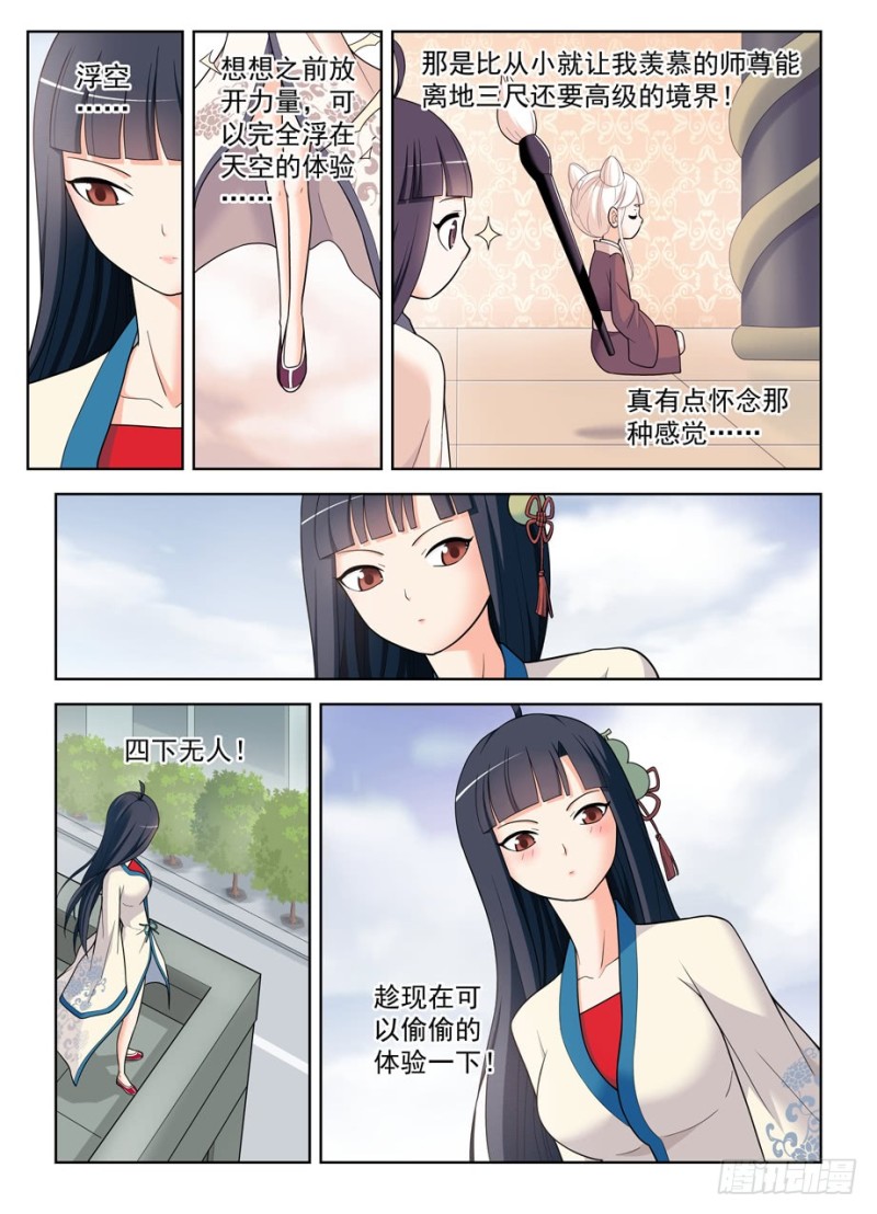 《王牌御史》漫画最新章节498\,原来是你免费下拉式在线观看章节第【11】张图片