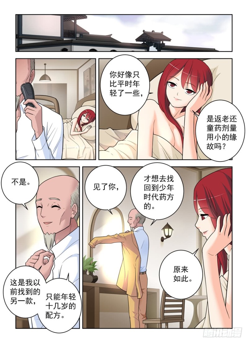 《王牌御史》漫画最新章节498\,原来是你免费下拉式在线观看章节第【16】张图片