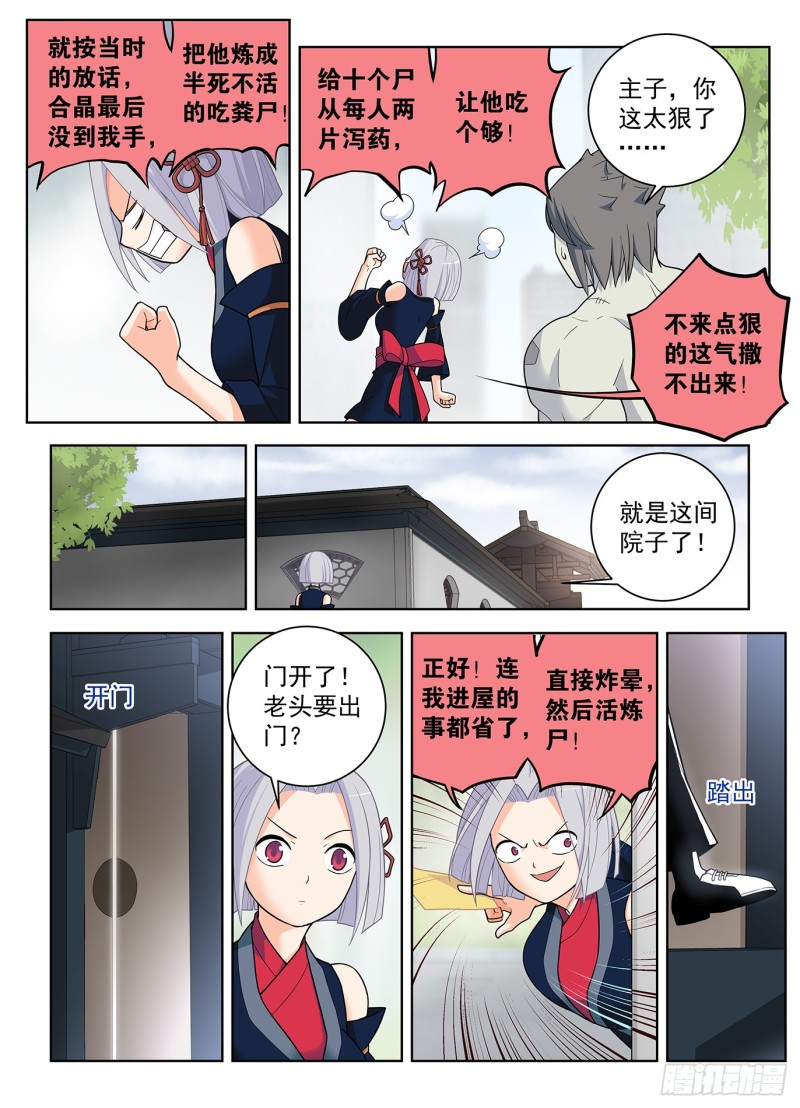 《王牌御史》漫画最新章节499，组织考验免费下拉式在线观看章节第【2】张图片