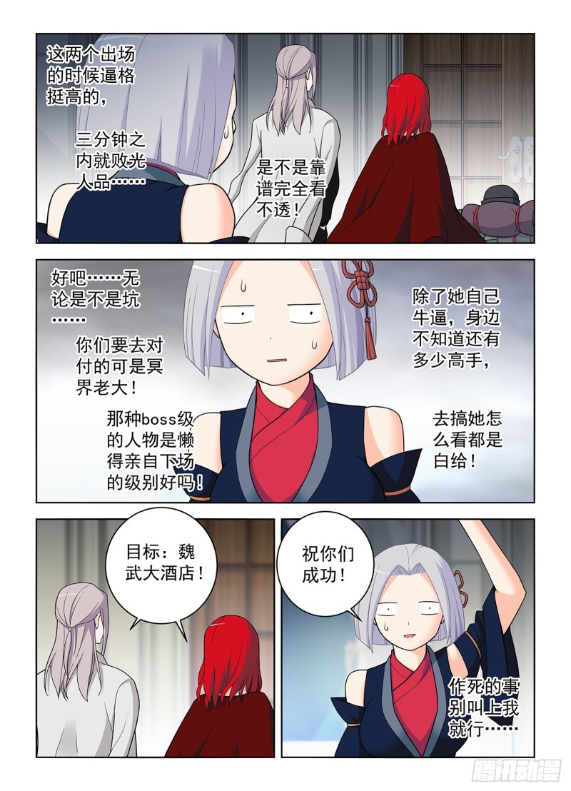 《王牌御史》漫画最新章节501\,迷之组织免费下拉式在线观看章节第【17】张图片