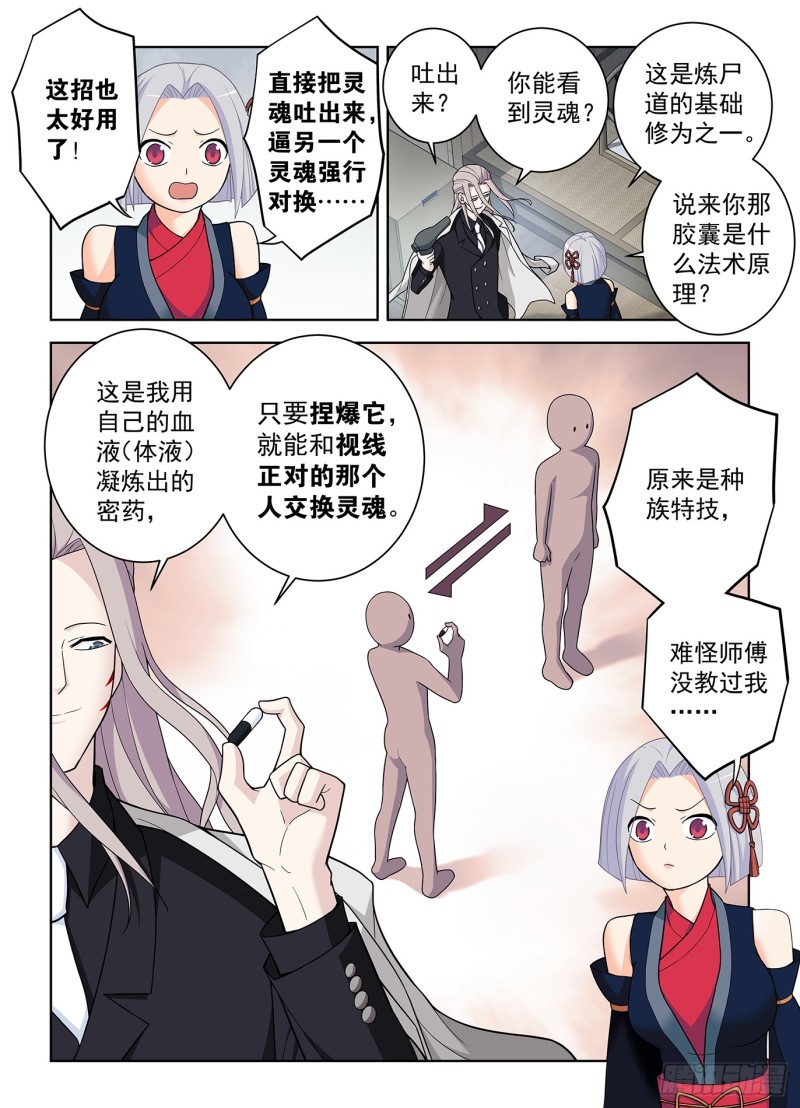 《王牌御史》漫画最新章节503\,服务生免费下拉式在线观看章节第【8】张图片