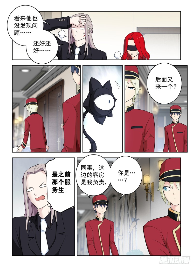 《王牌御史》漫画最新章节504，三色种子免费下拉式在线观看章节第【12】张图片