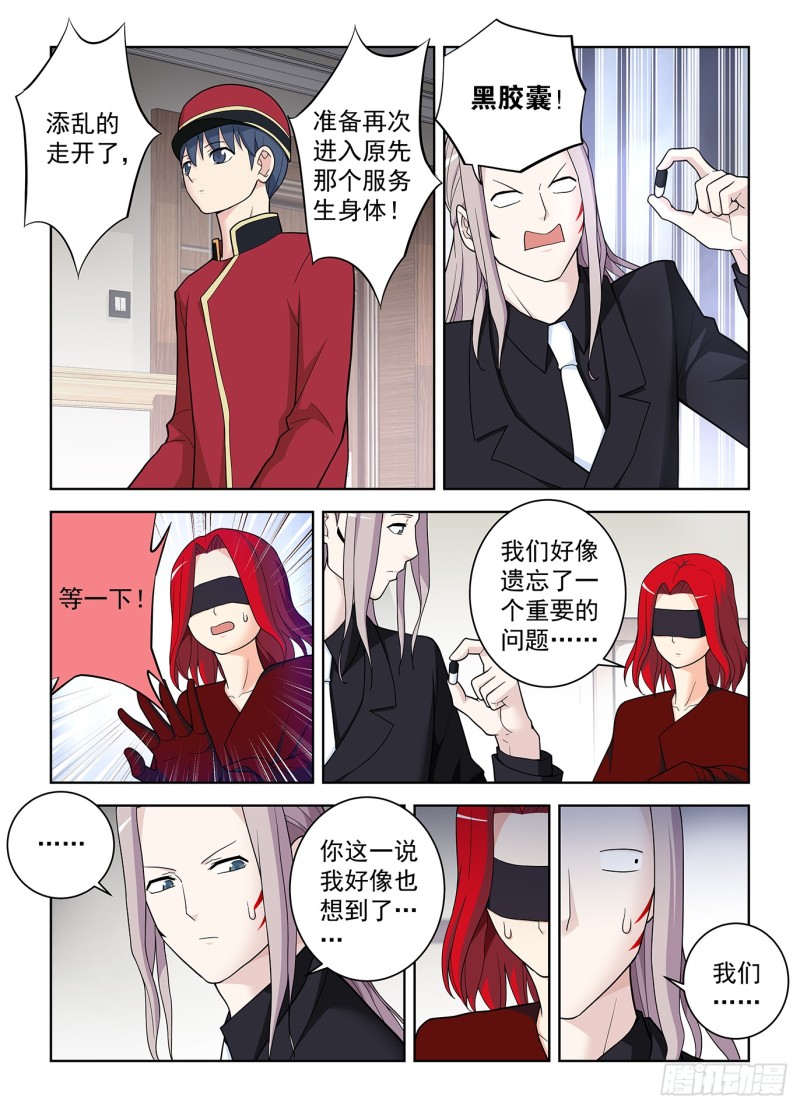 《王牌御史》漫画最新章节504，三色种子免费下拉式在线观看章节第【14】张图片