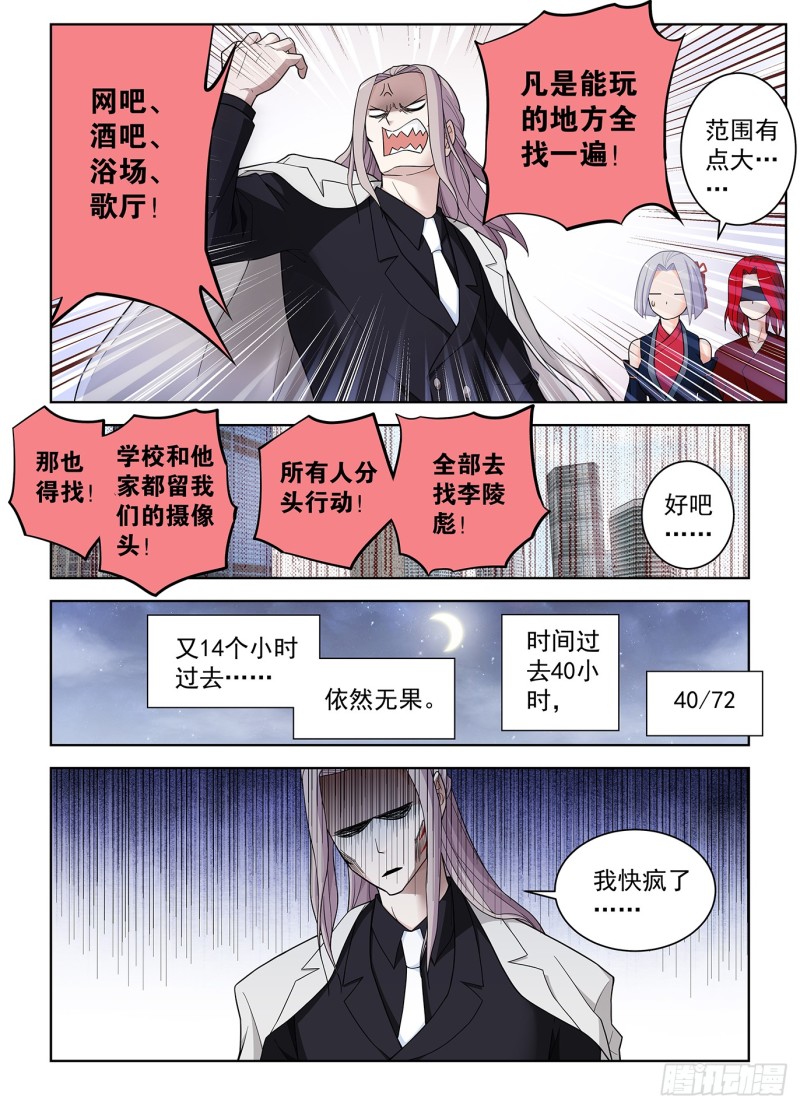 《王牌御史》漫画最新章节506\,你对彪哥一无所知！免费下拉式在线观看章节第【12】张图片