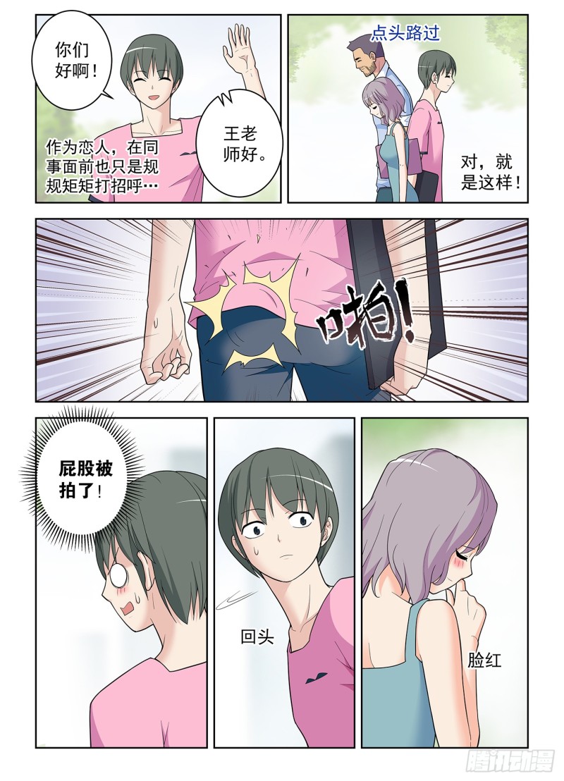 《王牌御史》漫画最新章节508\,夺舍免费下拉式在线观看章节第【16】张图片