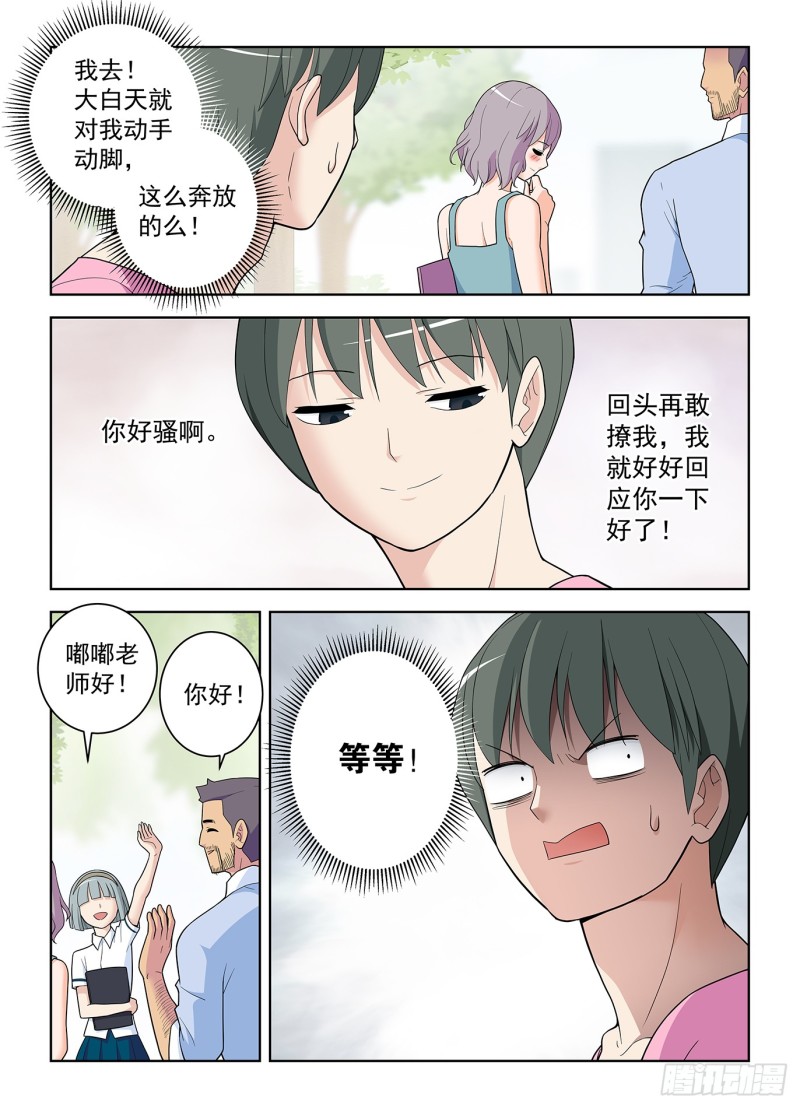 《王牌御史》漫画最新章节508\,夺舍免费下拉式在线观看章节第【17】张图片