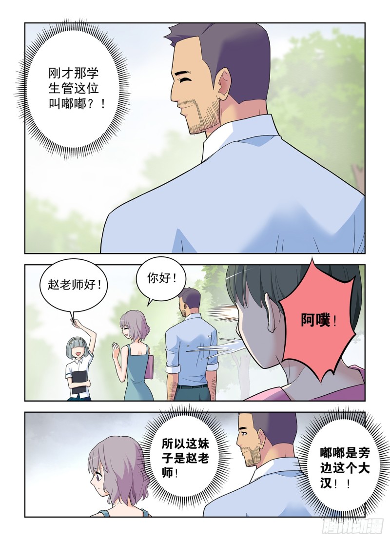 《王牌御史》漫画最新章节508\,夺舍免费下拉式在线观看章节第【18】张图片