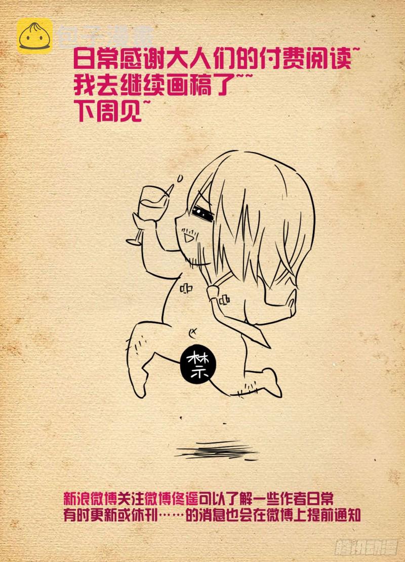 《王牌御史》漫画最新章节508\,夺舍免费下拉式在线观看章节第【22】张图片