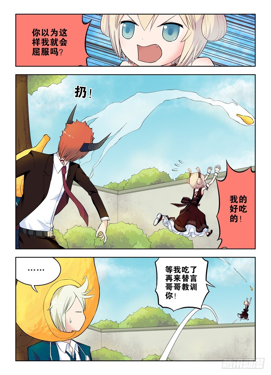 《王牌御史》漫画最新章节47，就这样被征服免费下拉式在线观看章节第【6】张图片