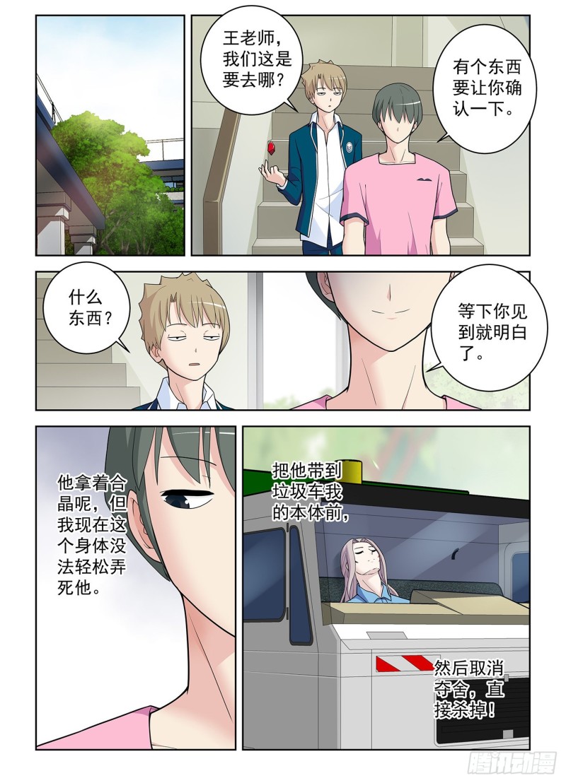 《王牌御史》漫画最新章节510，熟悉的味道免费下拉式在线观看章节第【12】张图片