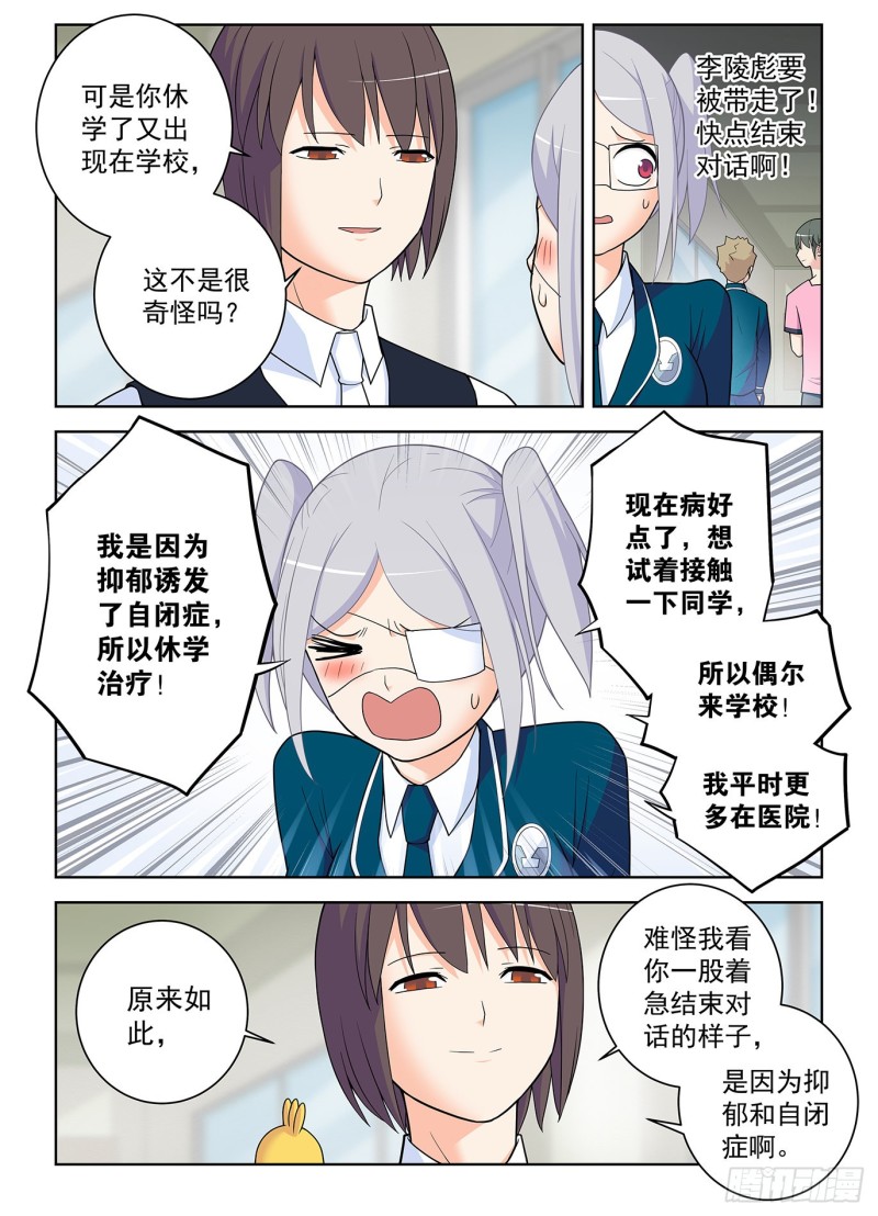 《王牌御史》漫画最新章节510，熟悉的味道免费下拉式在线观看章节第【8】张图片