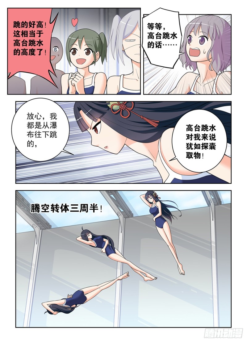 《王牌御史》漫画最新章节511\,突如其来的游泳课免费下拉式在线观看章节第【14】张图片