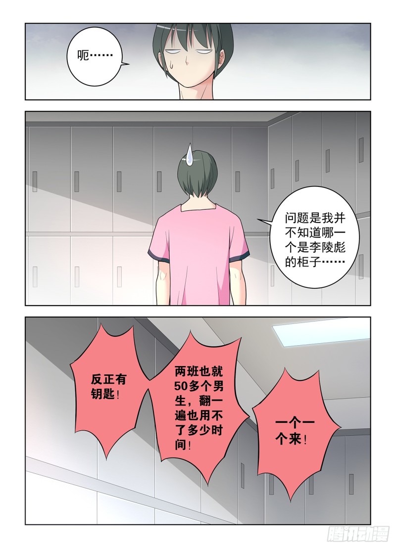 《王牌御史》漫画最新章节512，危免费下拉式在线观看章节第【10】张图片