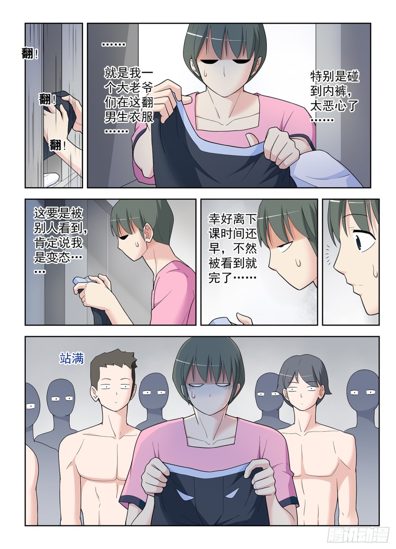 《王牌御史》漫画最新章节512，危免费下拉式在线观看章节第【11】张图片