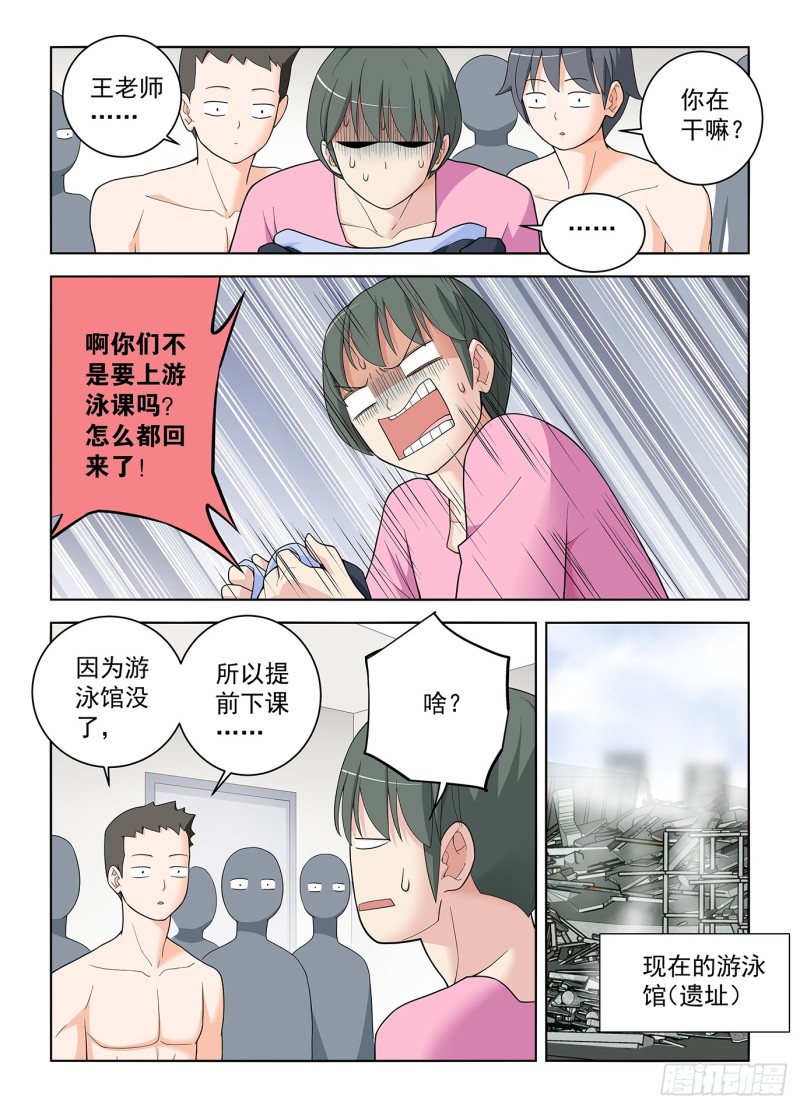 《王牌御史》漫画最新章节512，危免费下拉式在线观看章节第【12】张图片