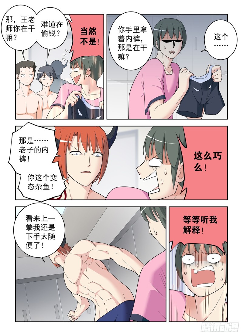 《王牌御史》漫画最新章节512，危免费下拉式在线观看章节第【13】张图片