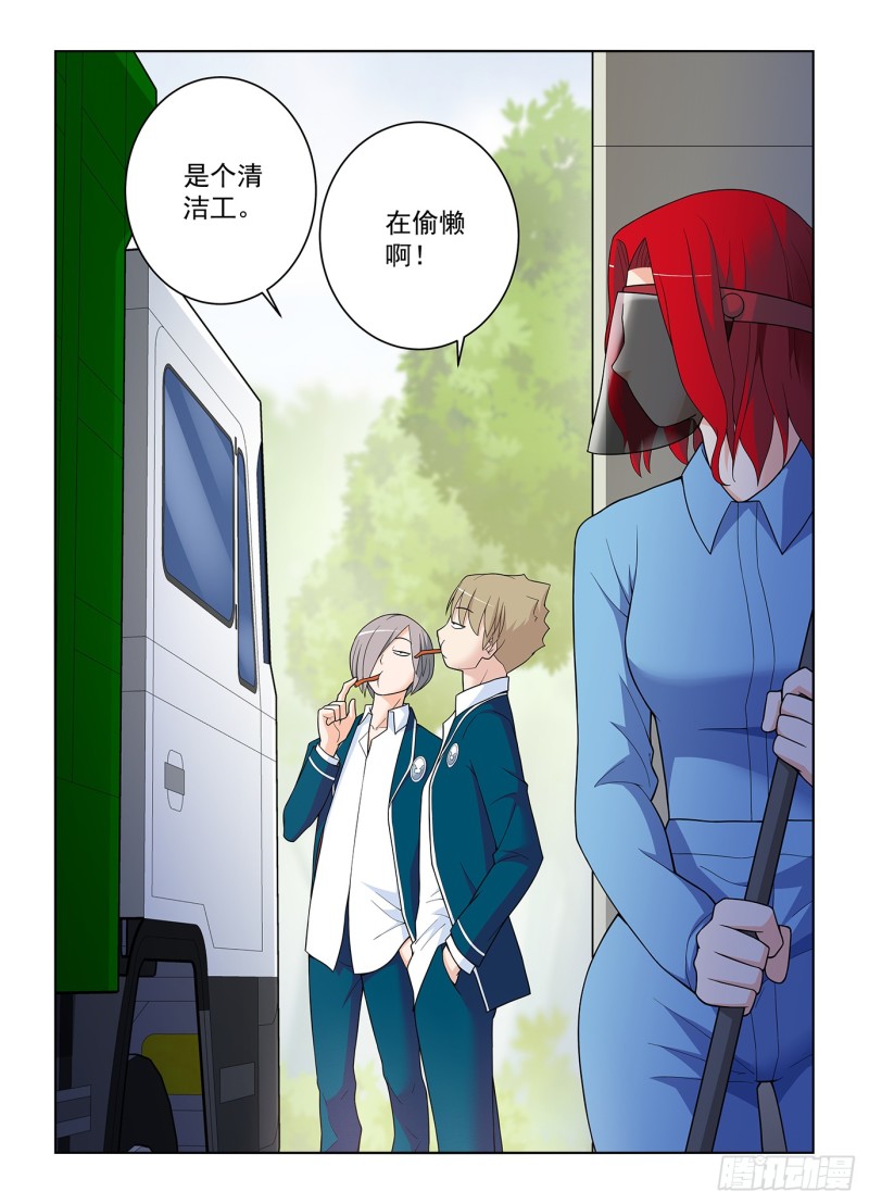 《王牌御史》漫画最新章节512，危免费下拉式在线观看章节第【16】张图片