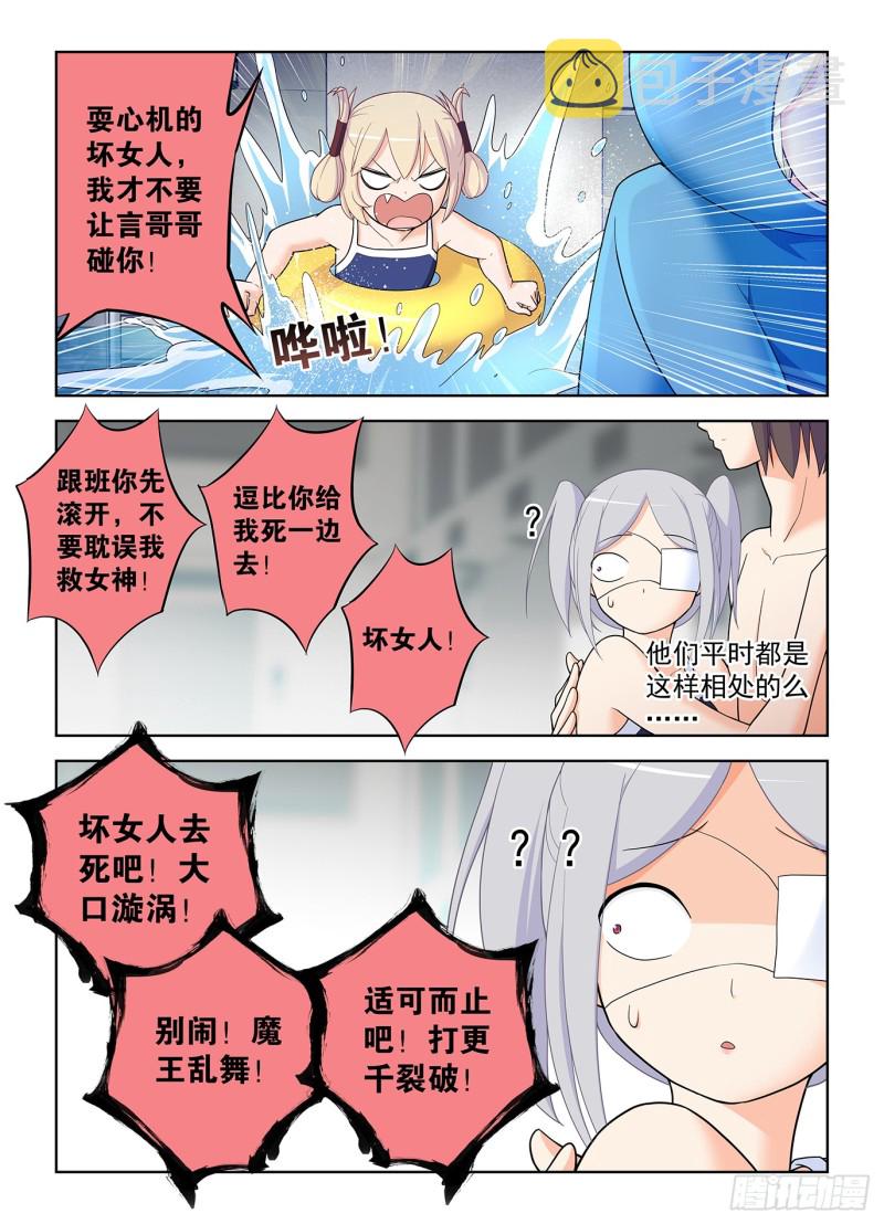 《王牌御史》漫画最新章节512，危免费下拉式在线观看章节第【6】张图片