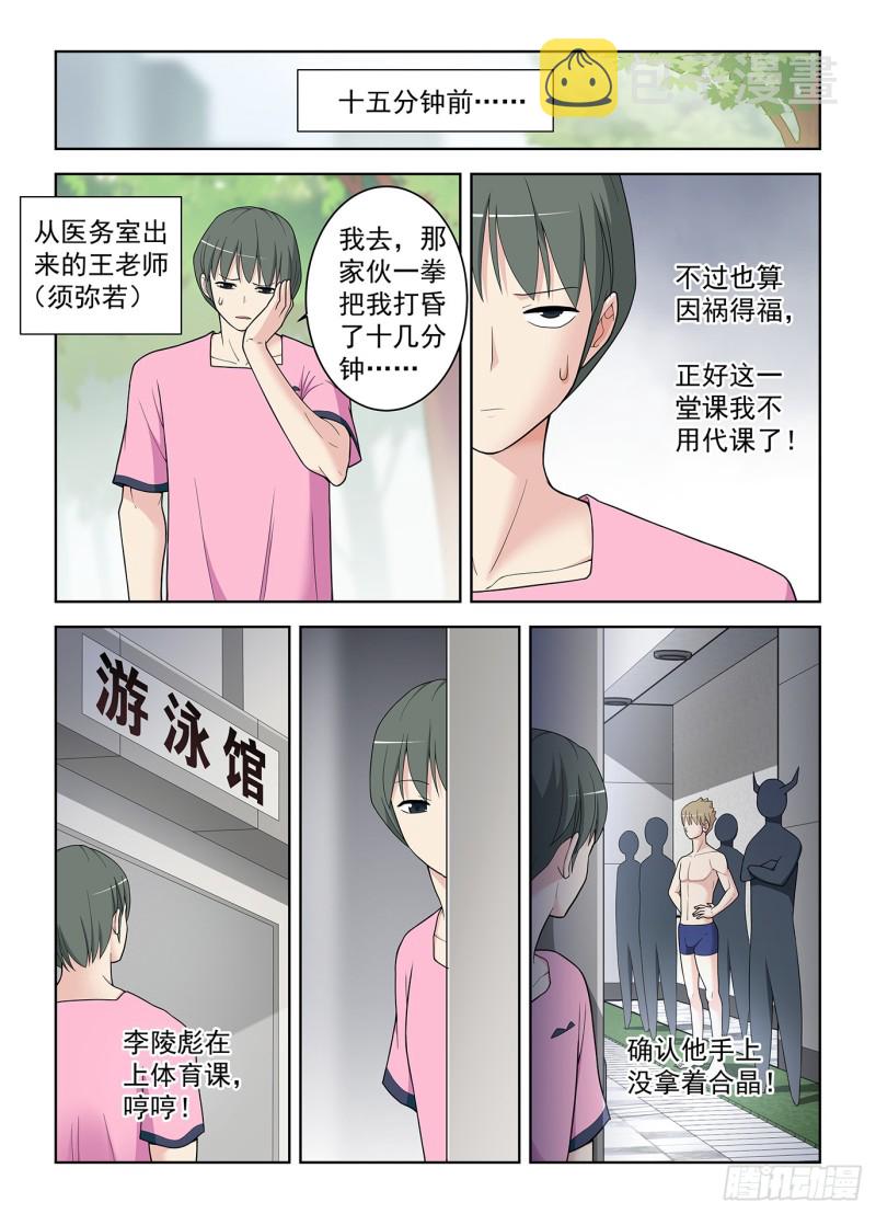 《王牌御史》漫画最新章节512，危免费下拉式在线观看章节第【8】张图片