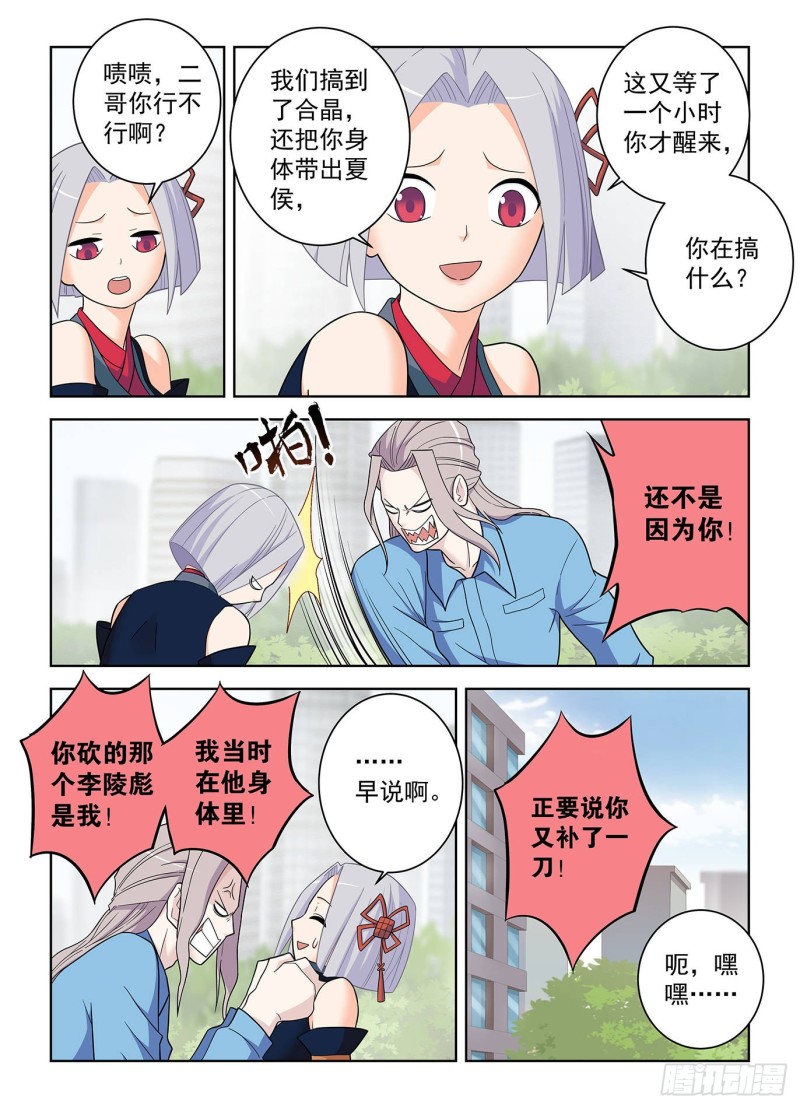 《王牌御史》漫画最新章节514，终回正轨……免费下拉式在线观看章节第【14】张图片