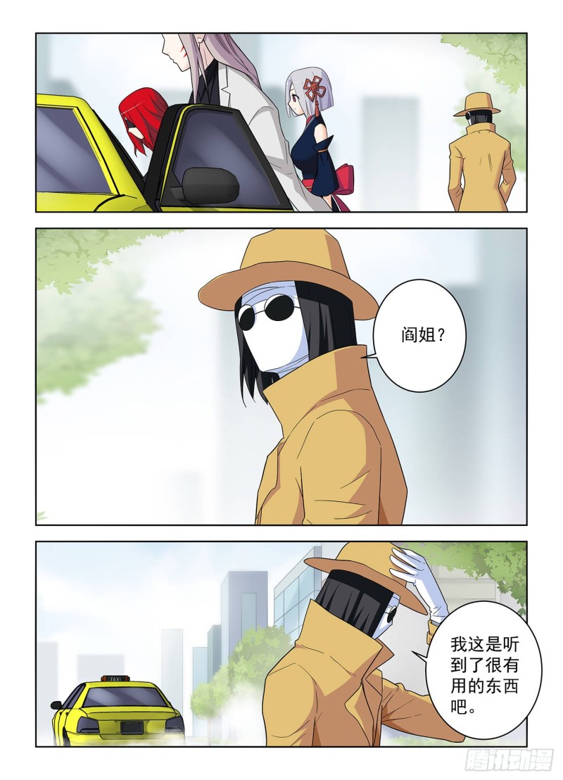 《王牌御史》漫画最新章节514，终回正轨……免费下拉式在线观看章节第【16】张图片