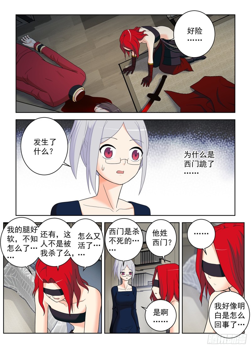 《王牌御史》漫画最新章节515，什么咖啡是你的菜？免费下拉式在线观看章节第【14】张图片