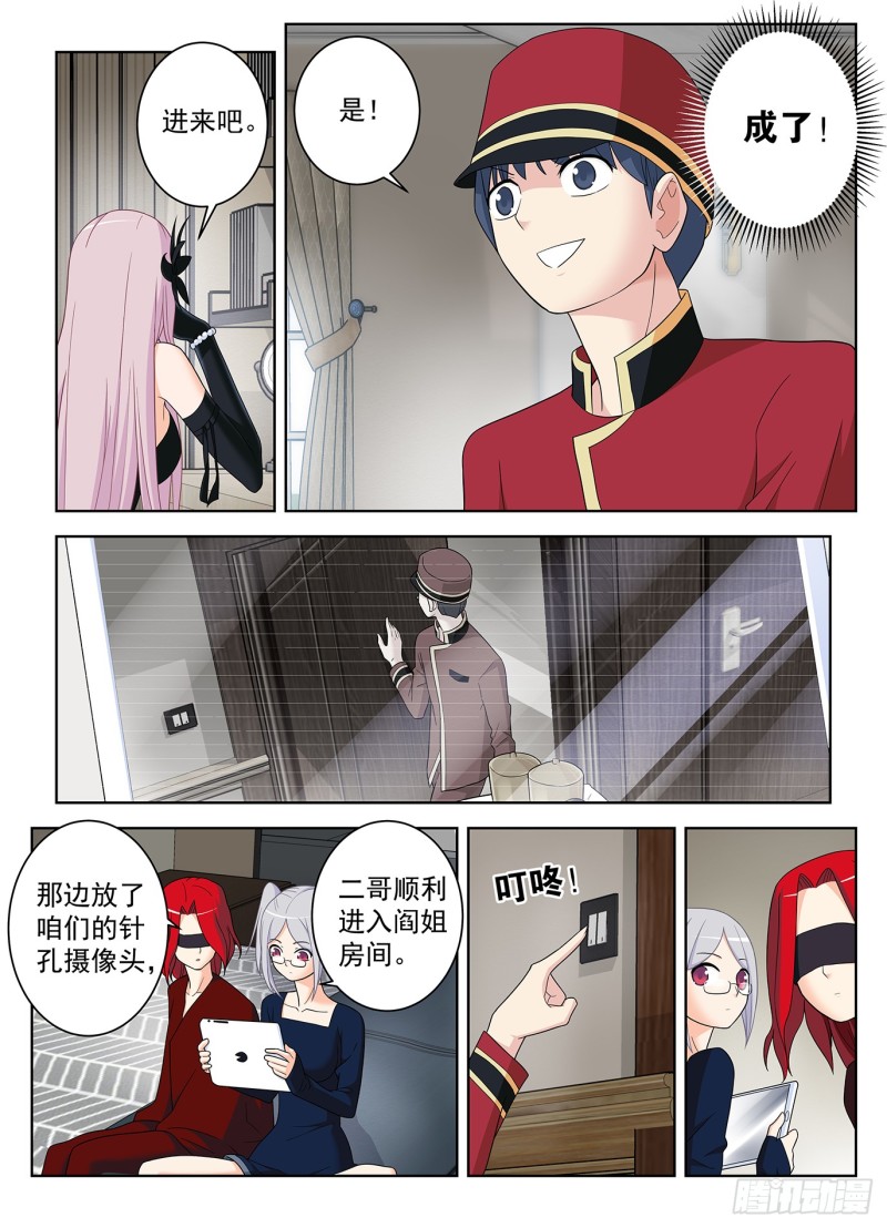 《王牌御史》漫画最新章节515，什么咖啡是你的菜？免费下拉式在线观看章节第【6】张图片