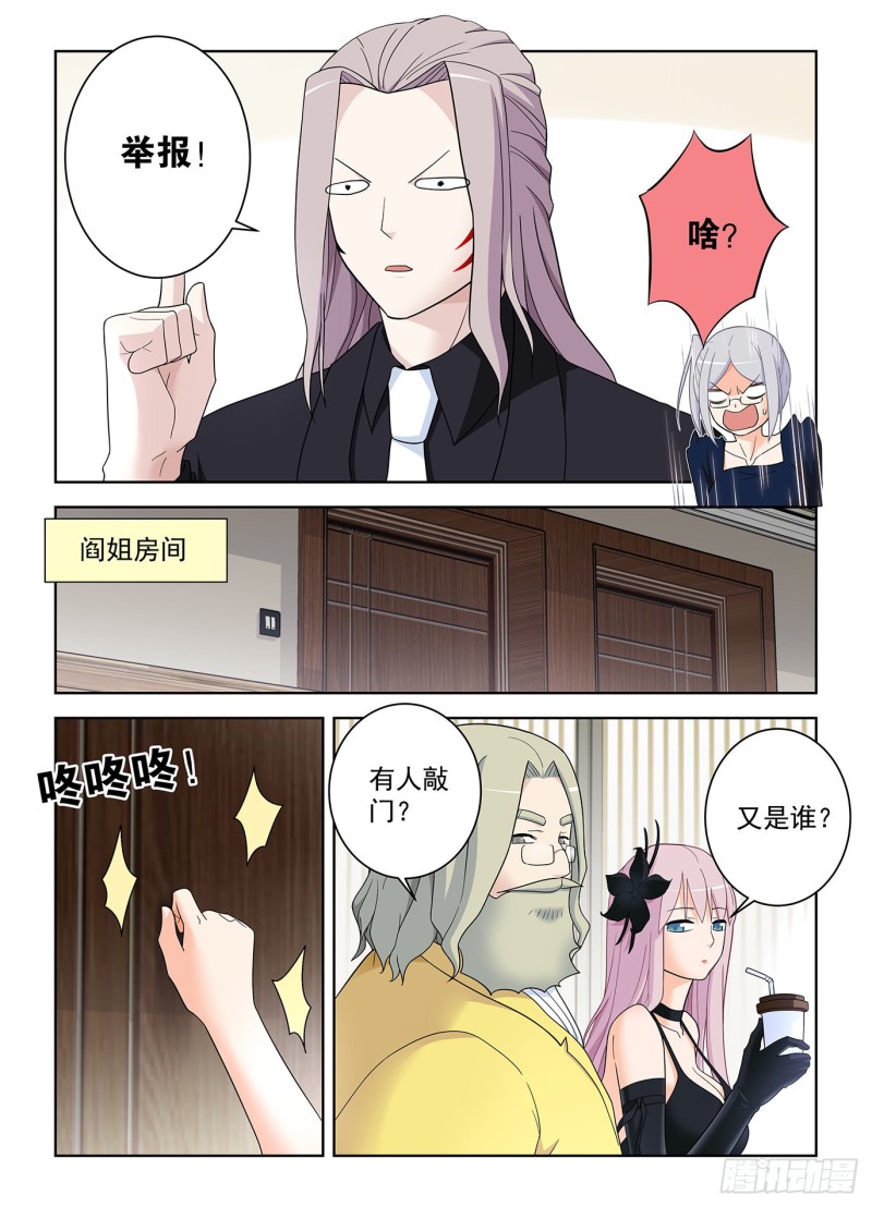 《王牌御史》漫画最新章节517\,禁术免费下拉式在线观看章节第【13】张图片