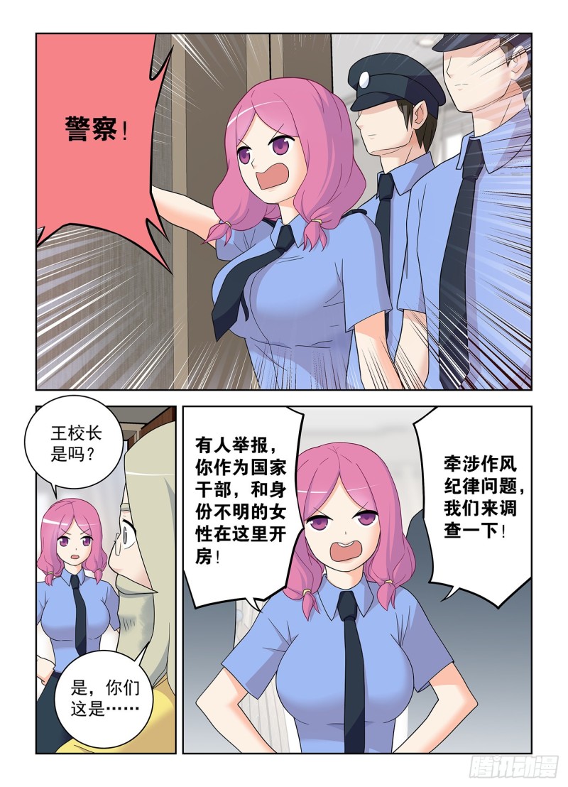 《王牌御史》漫画最新章节517\,禁术免费下拉式在线观看章节第【14】张图片