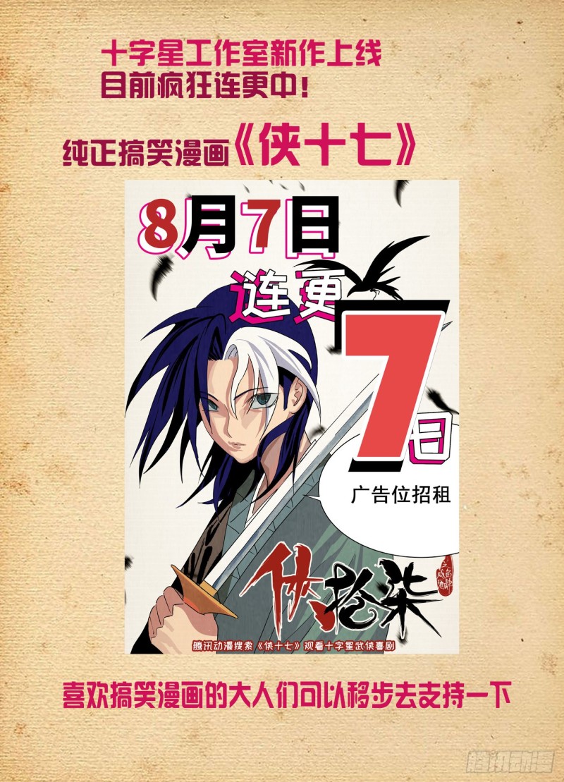 《王牌御史》漫画最新章节517\,禁术免费下拉式在线观看章节第【24】张图片