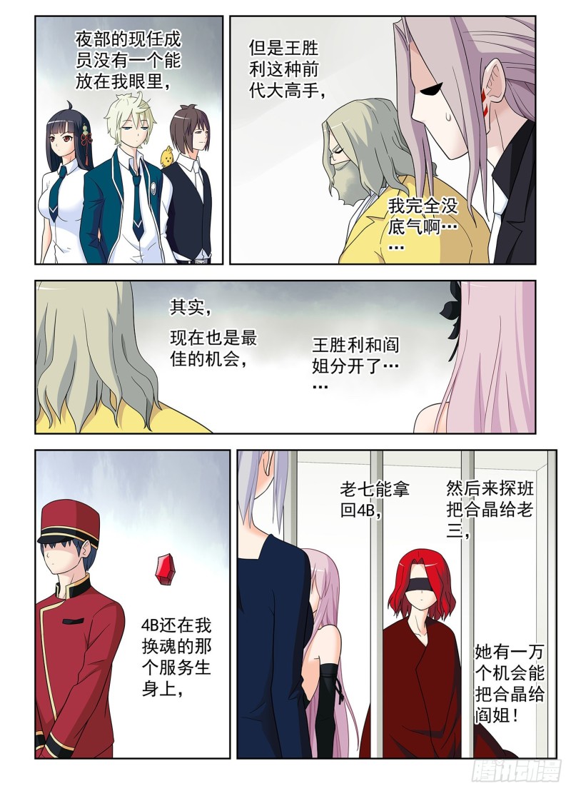 《王牌御史》漫画最新章节518\,吹牛和开车男人多少都得免费下拉式在线观看章节第【3】张图片