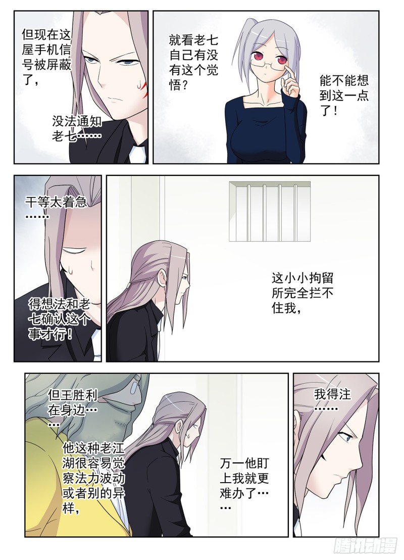 《王牌御史》漫画最新章节518\,吹牛和开车男人多少都得免费下拉式在线观看章节第【4】张图片