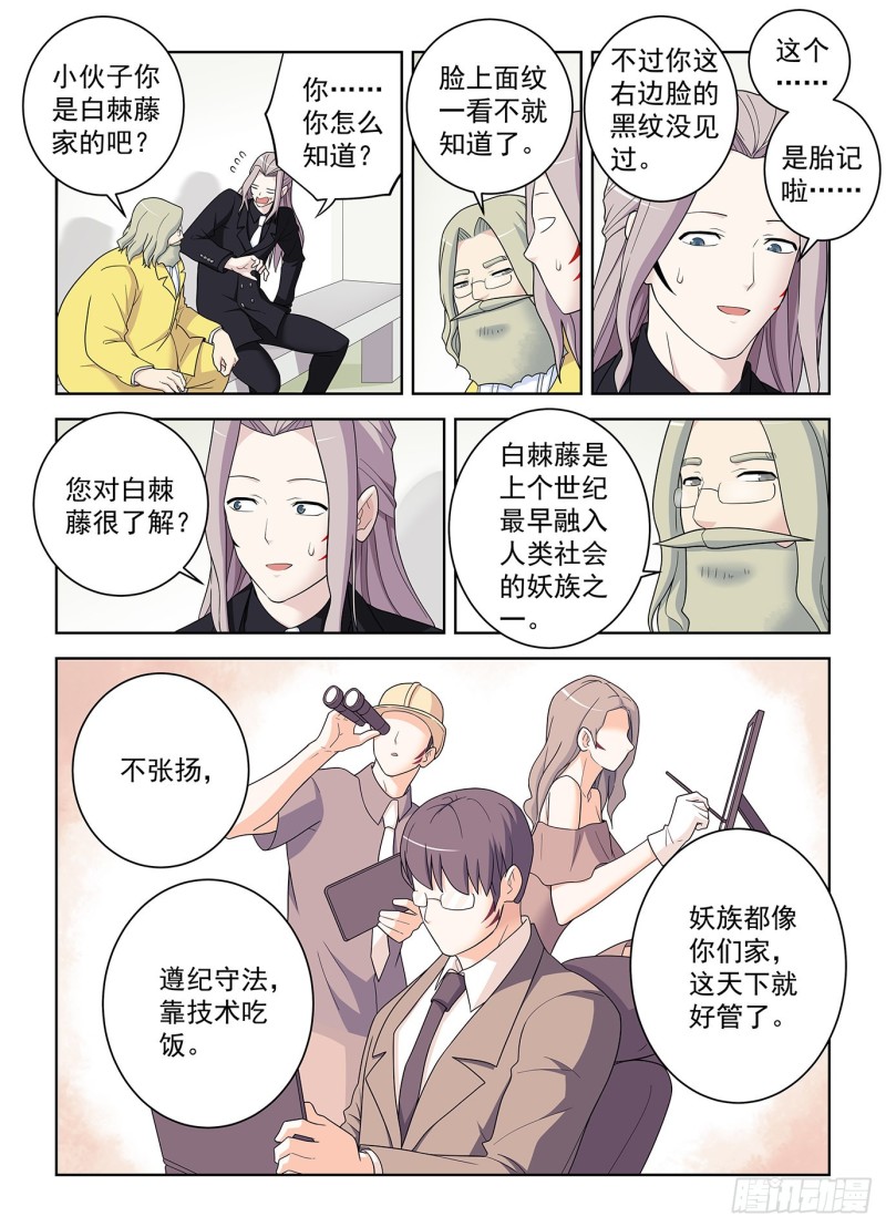 《王牌御史》漫画最新章节518\,吹牛和开车男人多少都得免费下拉式在线观看章节第【6】张图片